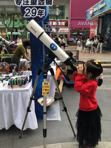 石家庄星空之友俱乐部