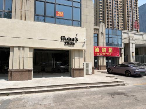Huhu’s大码女装(裕华店)