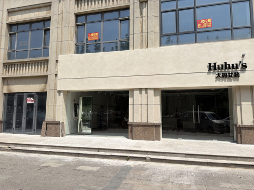 Huhu’s大码女装(裕华店)