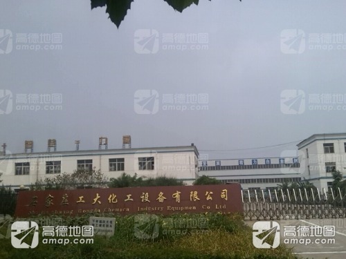 石家庄工大化工设备有限公司