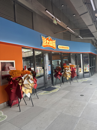 活力番茄24h自助运动空间(同福广场店)