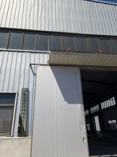 河北定强新材料科技有限公司