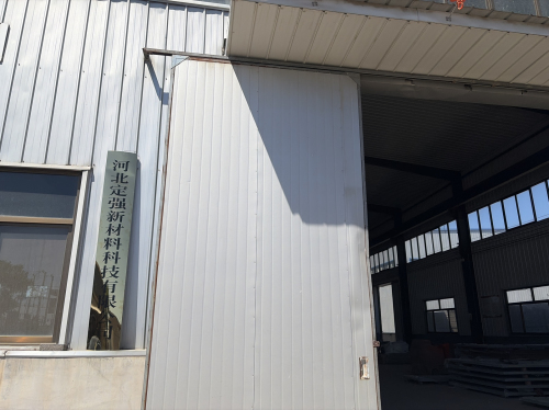 河北定强新材料科技有限公司