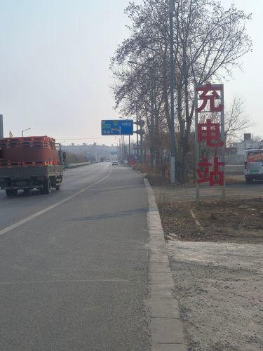 云快充汽车充电站(河北硕诚充电站)