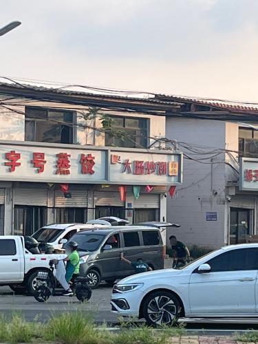 张记大肠炒饼