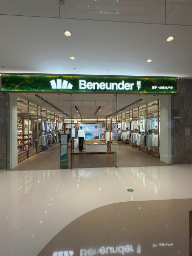 蕉下(石家庄万象城店)