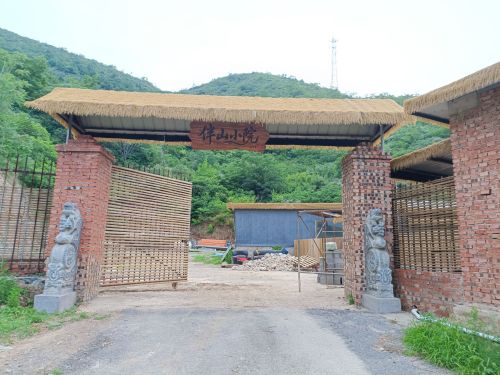 伴山小院