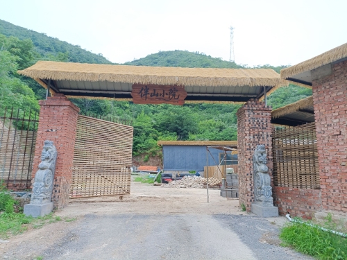 伴山小院