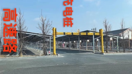 滴滴充电汽车充电站(保定安国服务区南区充电站)