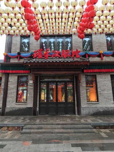 瑾禾汉服馆