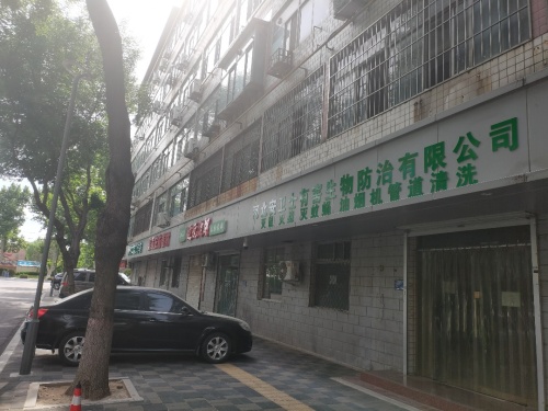 灭鼠灭蟑除虫安卫士虫控
