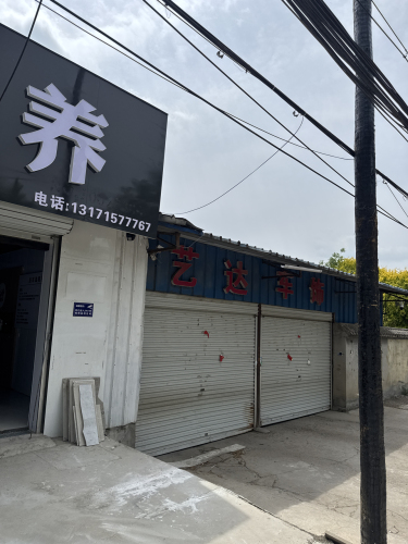 洗来乐汽车美容保养