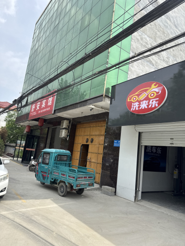 洗来乐汽车美容保养