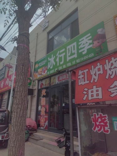 烧饼板面饸络