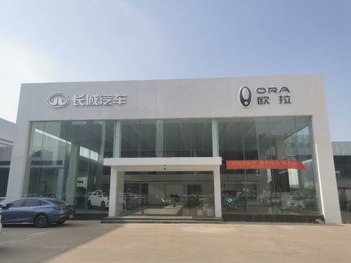 长城汽车·欧拉(石家庄智皓鹿泉店)
