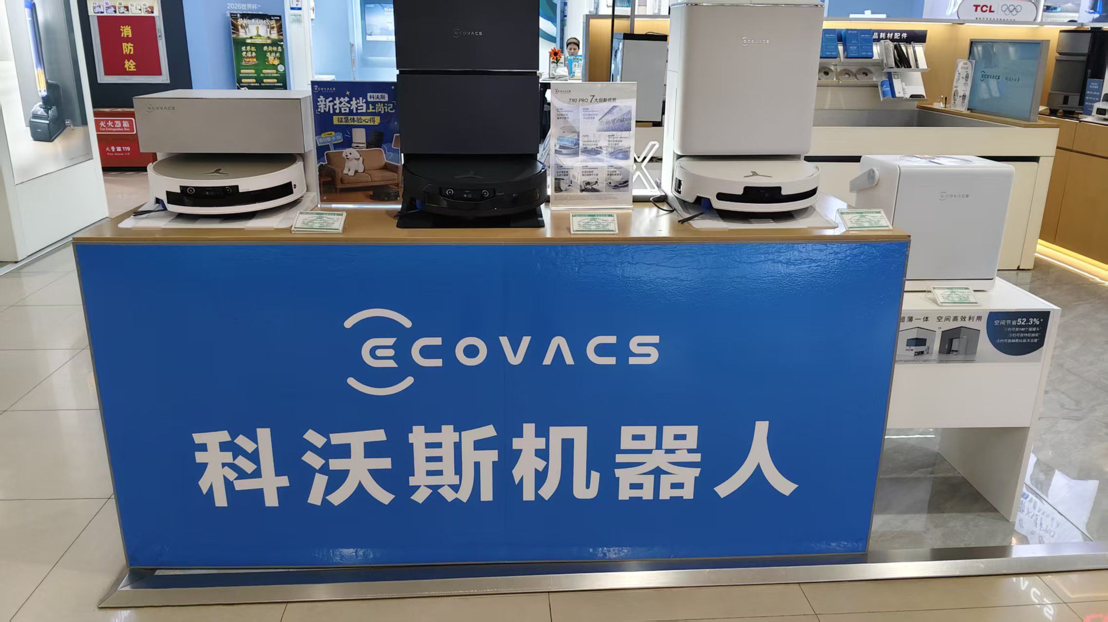 科沃斯机器人(石家庄北国电器新百店)