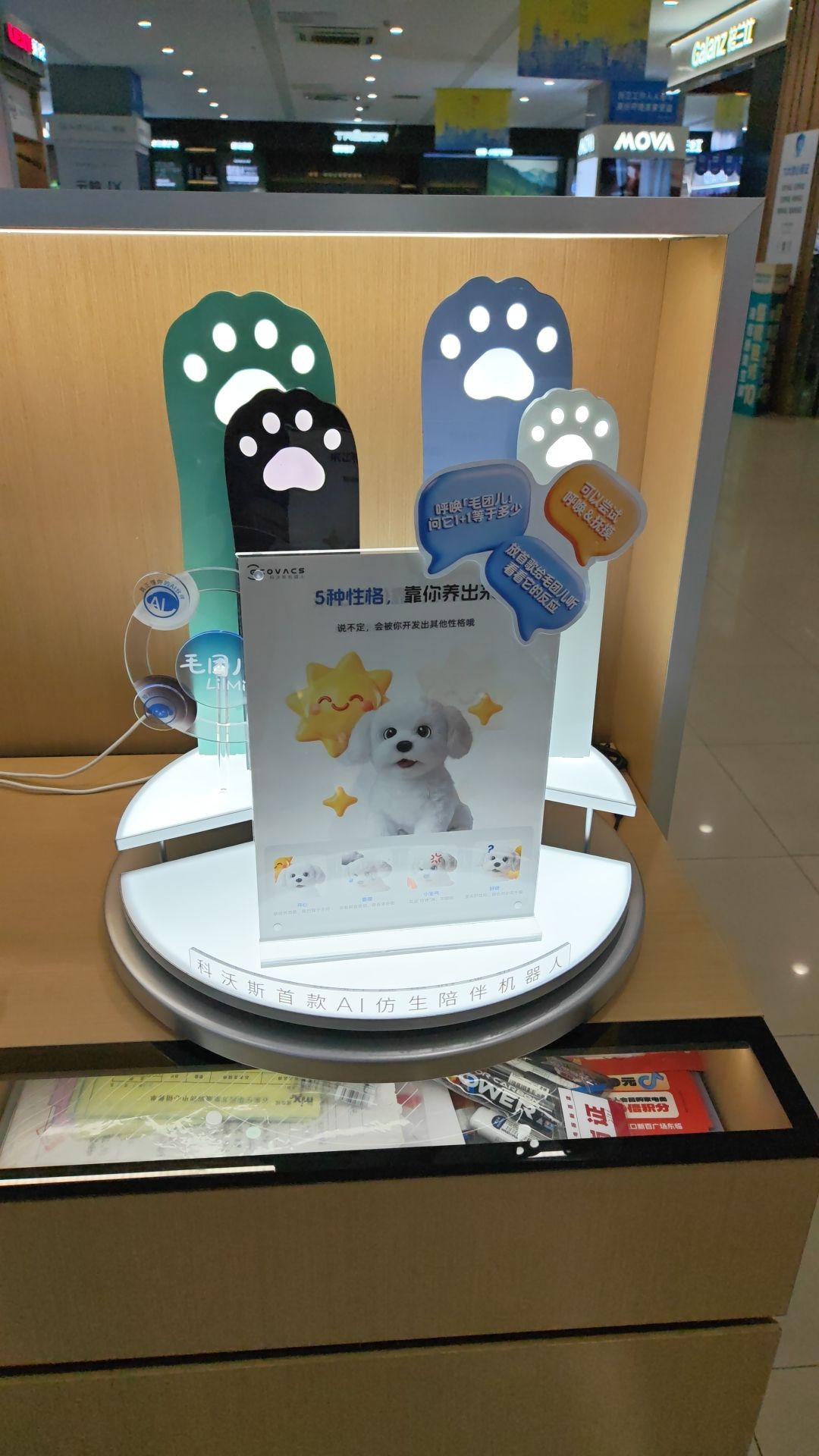科沃斯机器人(石家庄北国电器新百店)
