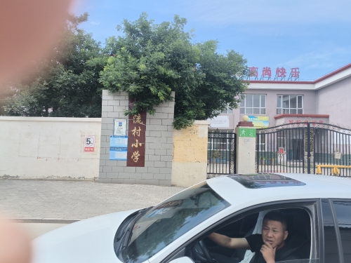 东流村小学