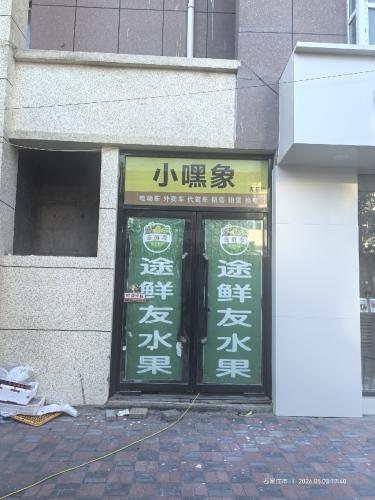 小嘿象电动车(中央公馆无极店)