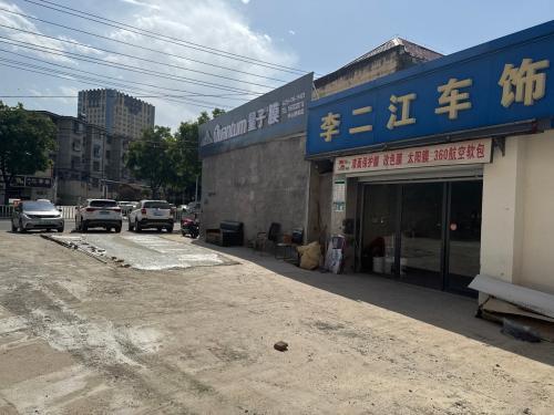 量子膜(平山授权店)