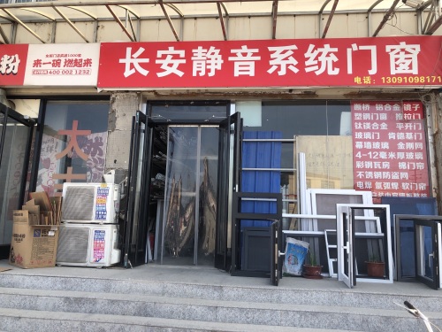 长安静音系统门窗