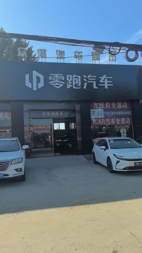零跑汽车