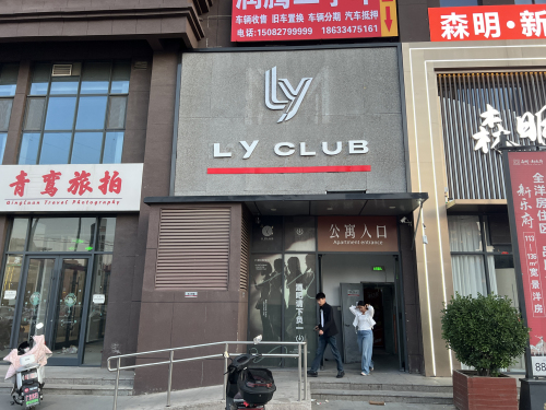 LY CLUB酒吧