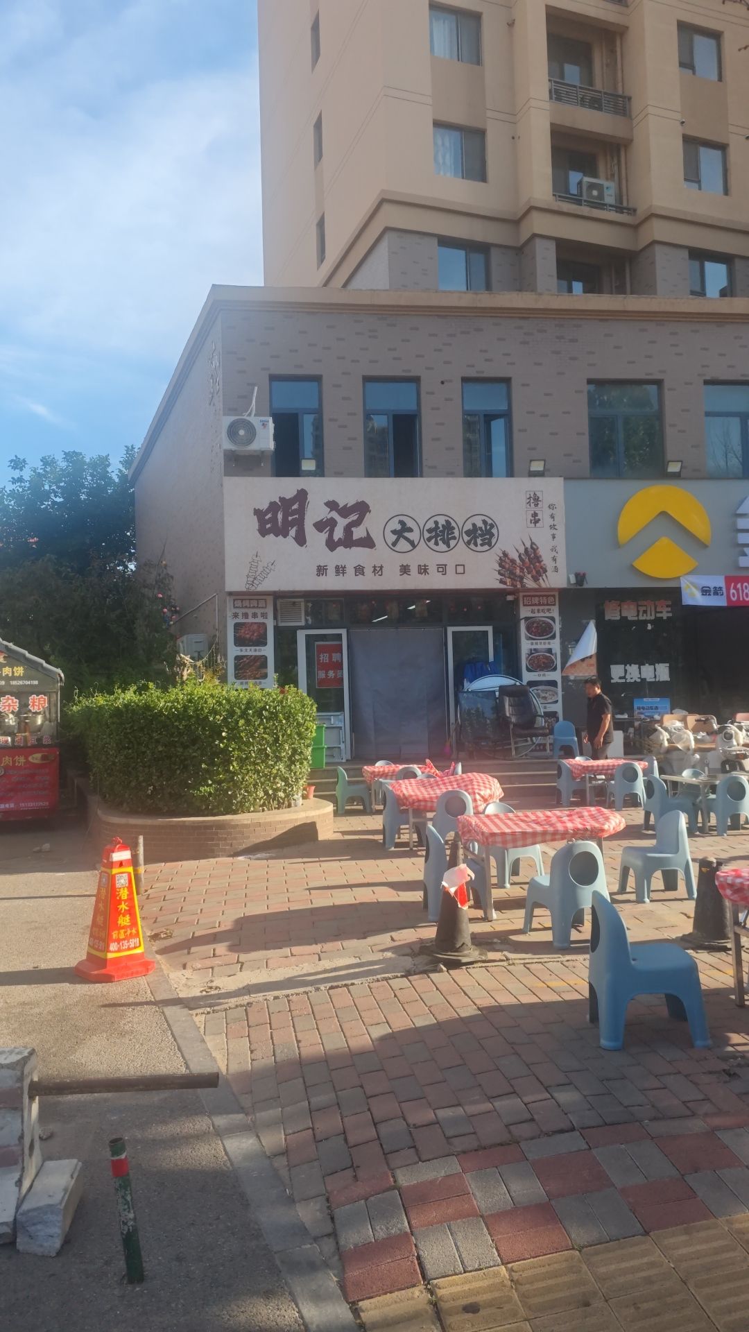 明记大排档