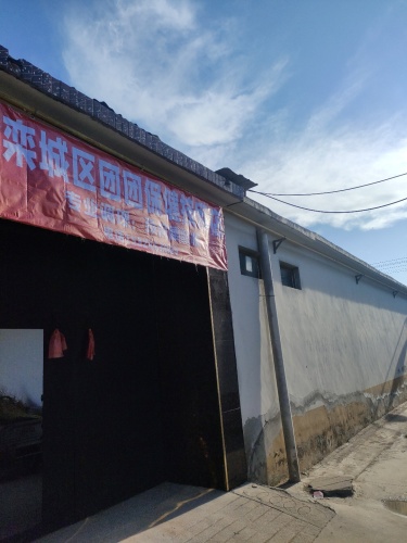 栾城区团团保健按摩店