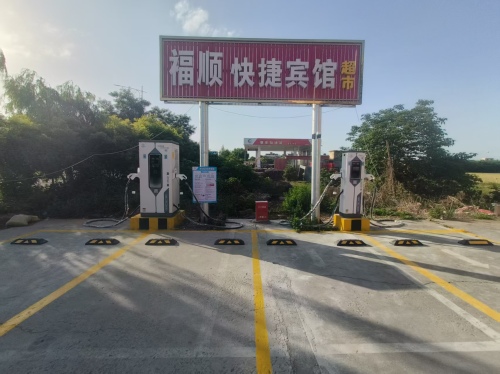 世动云充汽车充电站(世动云充石家庄赵县福顺快捷酒店超充站)