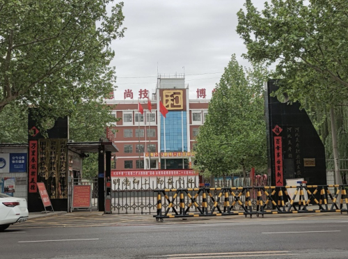 灵寿县松阳高级中学