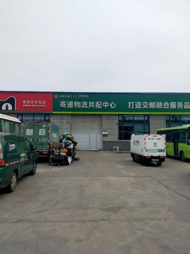高邑县邮政揽投部