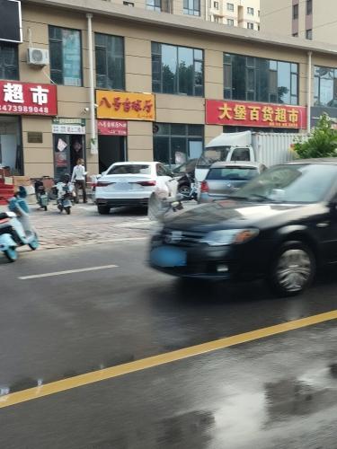 八号台球厅