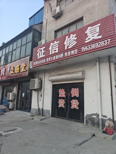 邢凯珺益筋堂