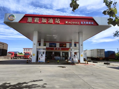 北方欣欣加油站