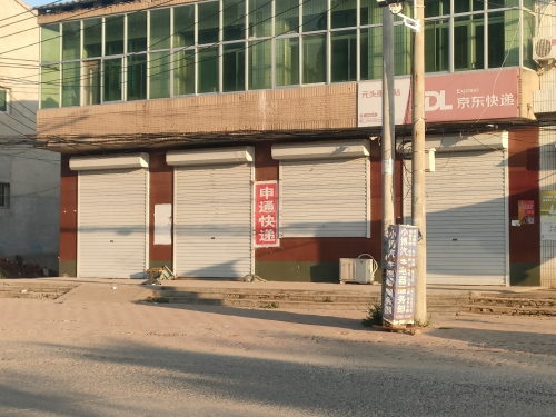 申通快递
