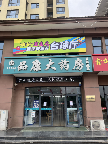 嗨趣重生之我在辛集开台球厅