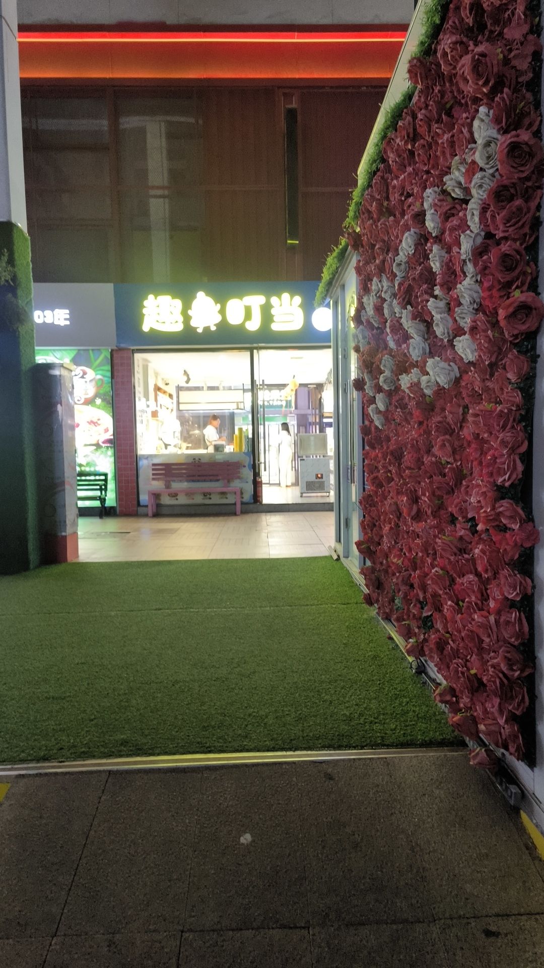 趣叮当铜锣烧の绵绵冰(湾里庙商业区店)