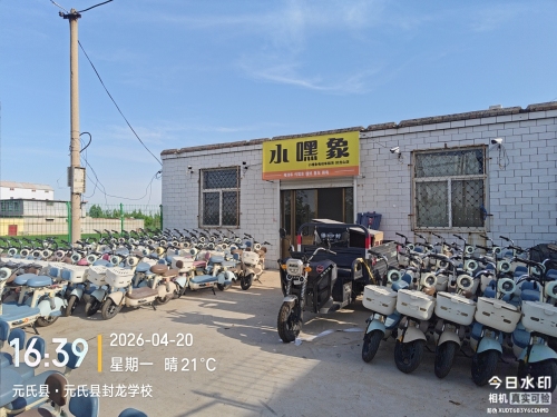 小嘿象电动车租赁封龙山店
