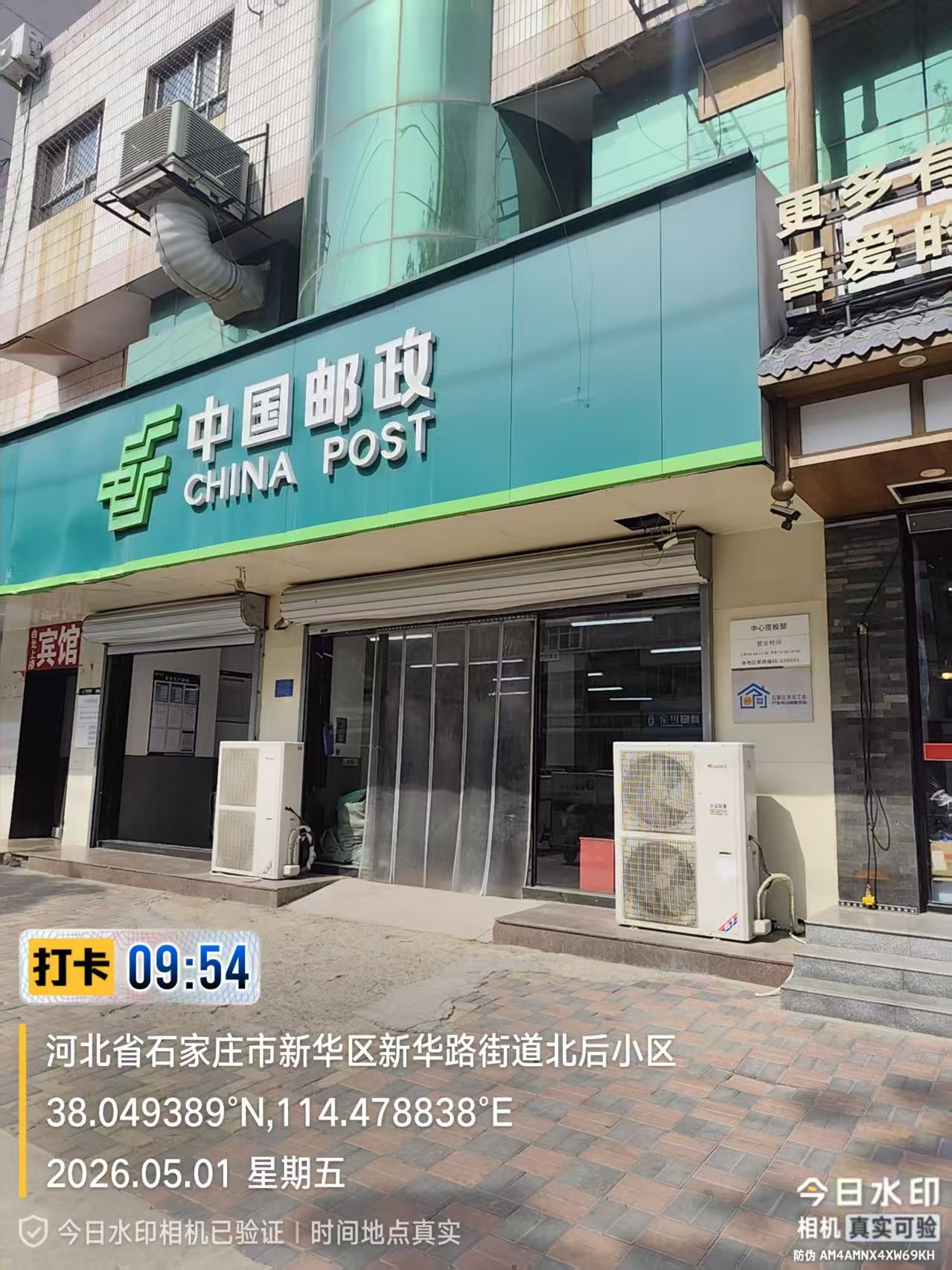 中国邮政(中心揽投部)