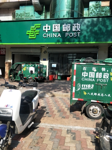 中国邮政(中心揽投部)