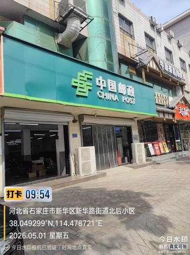 中国邮政(中心揽投部)