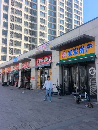 成实房产