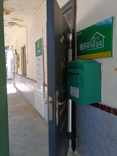 正莫邮政支局