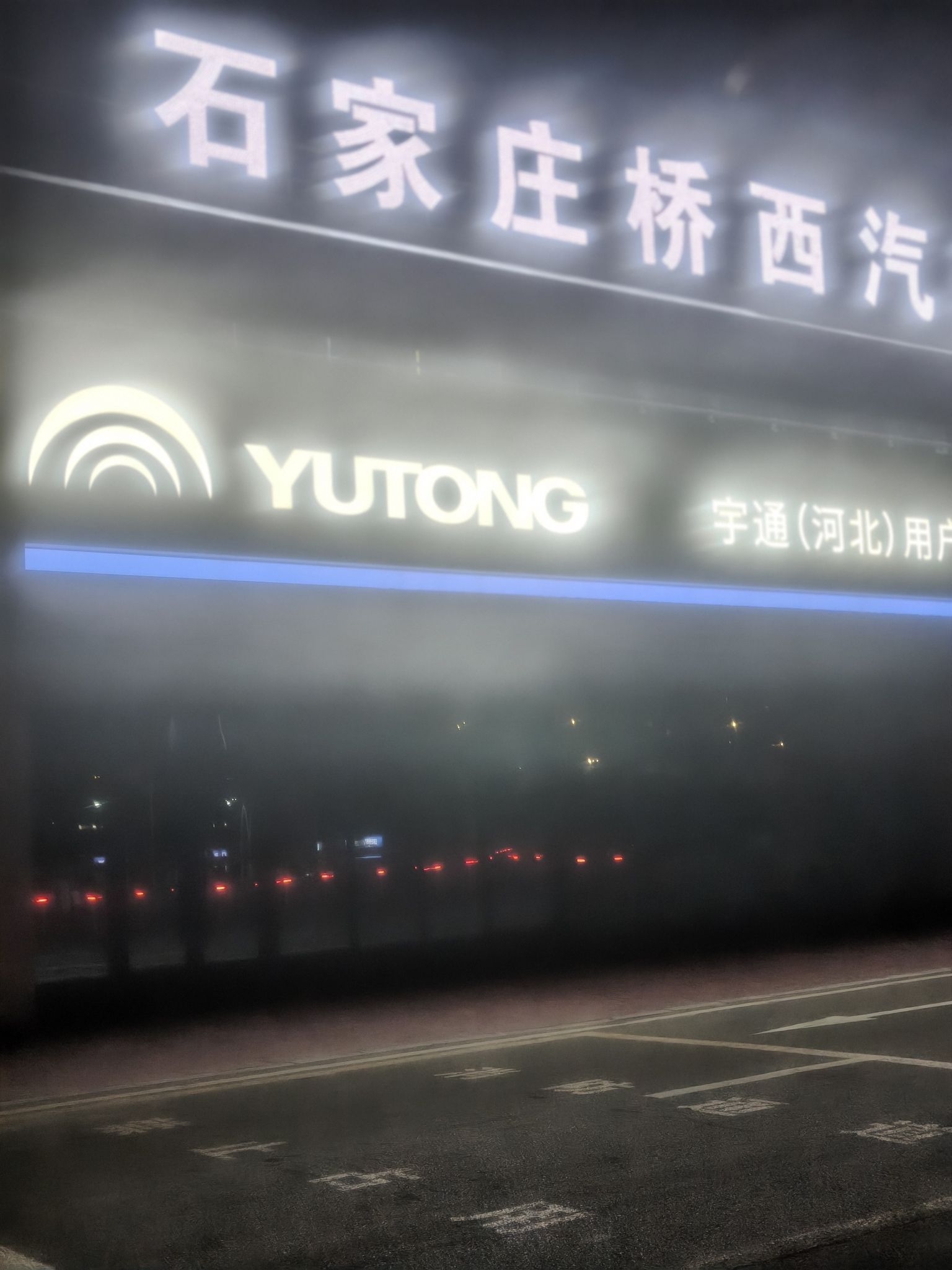 宇通(河北)用户中心