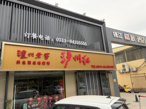 泸州红烟酒