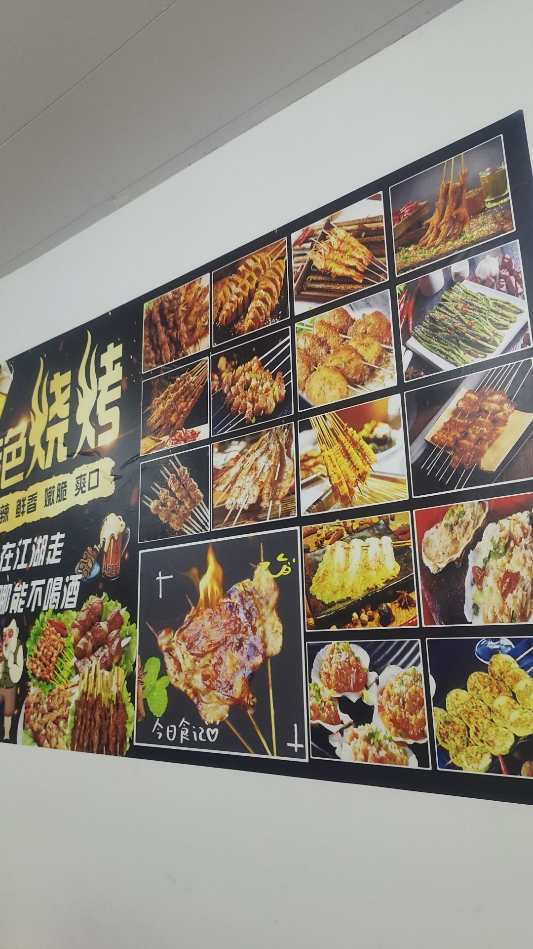 亮仔烧烤