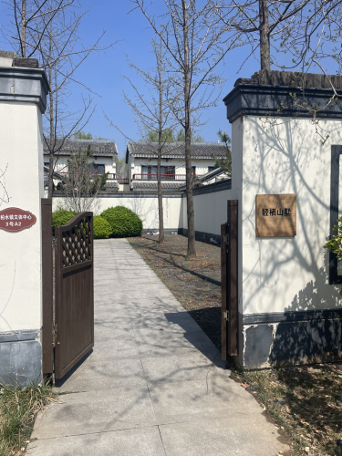 轻栖山墅