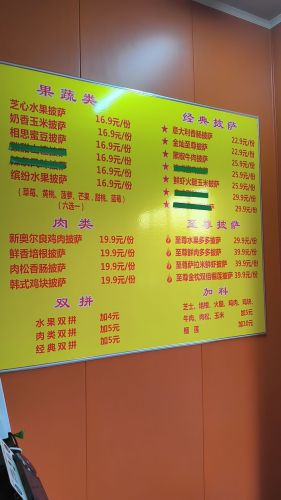 金灿披萨
