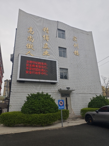 石家庄医学高等专科学校新华校区实训楼